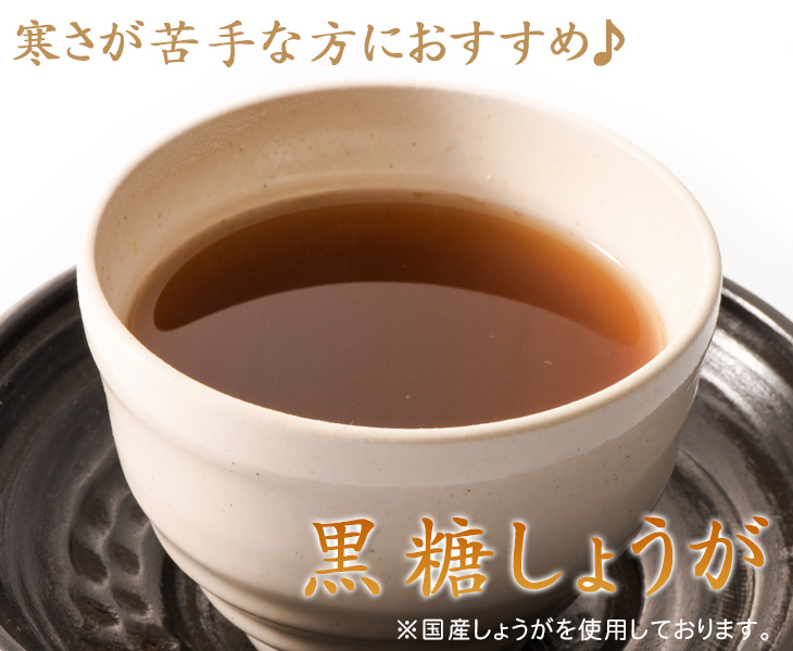 黒糖しょうが130g