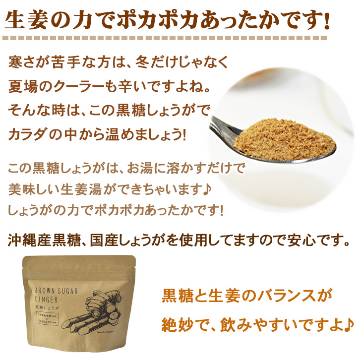 黒糖しょうが130g