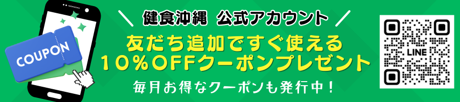 LINEお友だち登録バナー