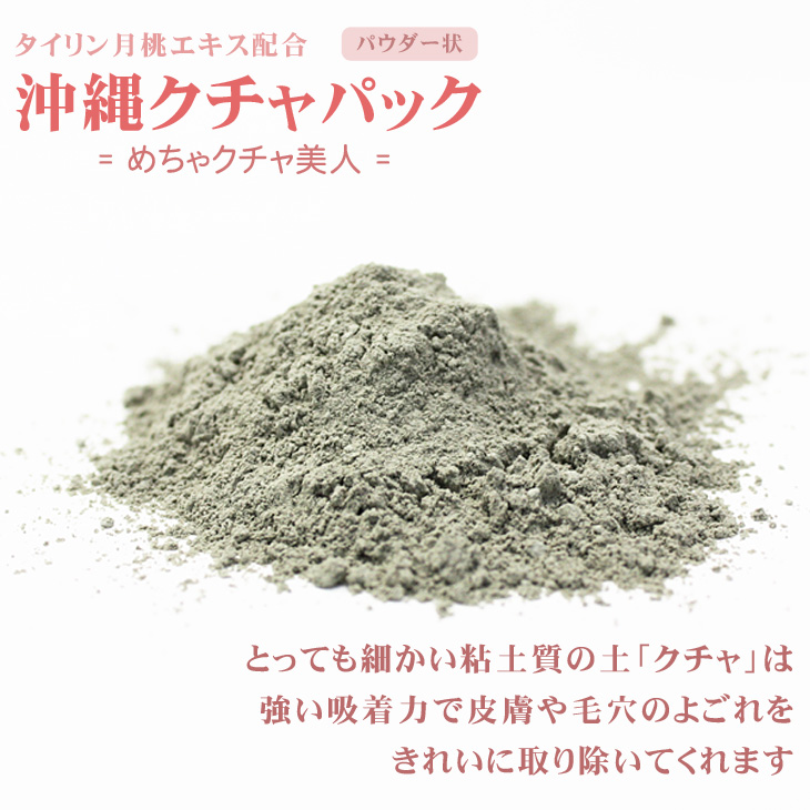 めちゃクチャ美人100g