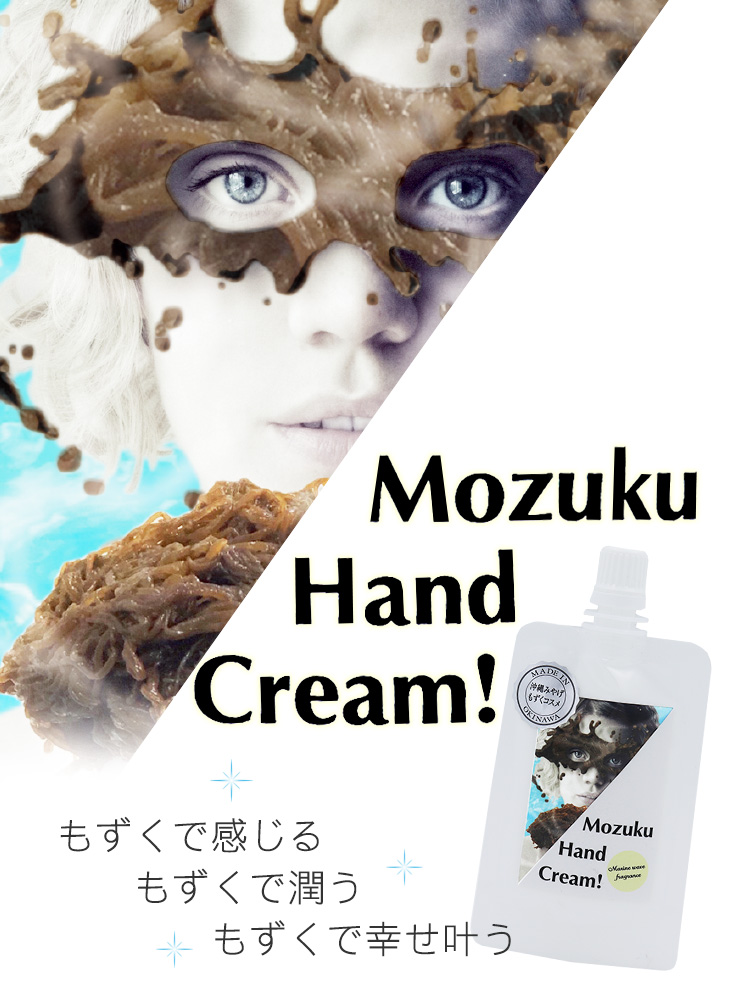 美美（ちゅらび）もずくハンドクリーム 35g