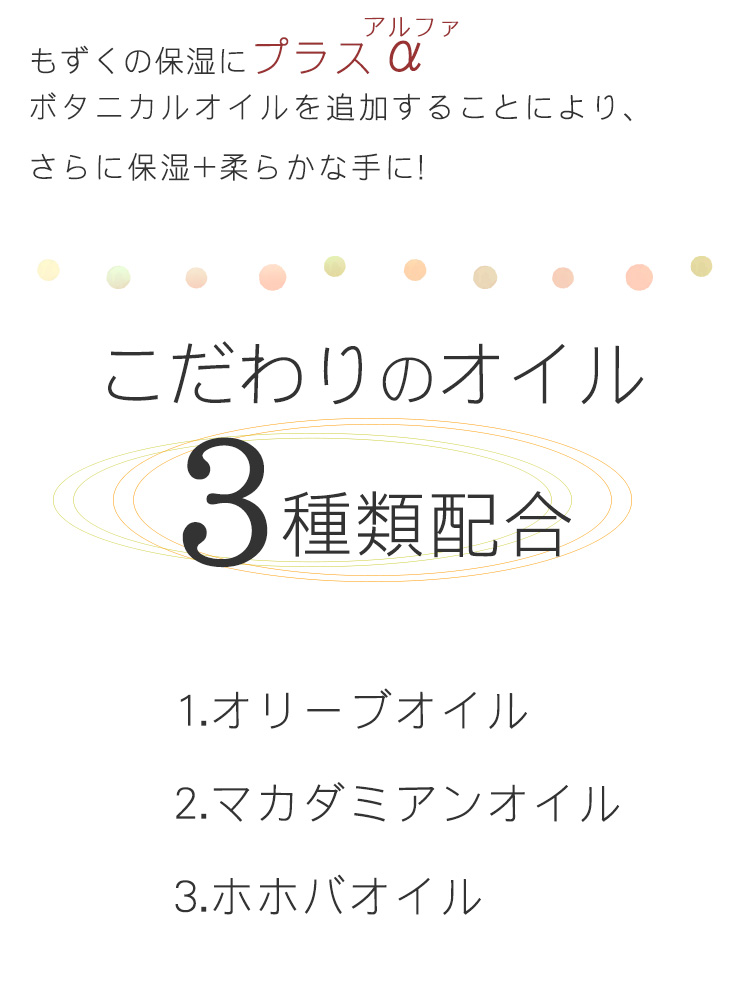 美美（ちゅらび）もずくハンドクリーム 35g