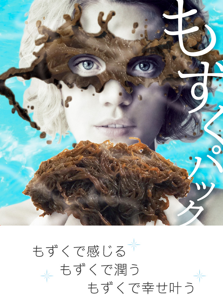 美美（ちゅらび）もずくパック 100g