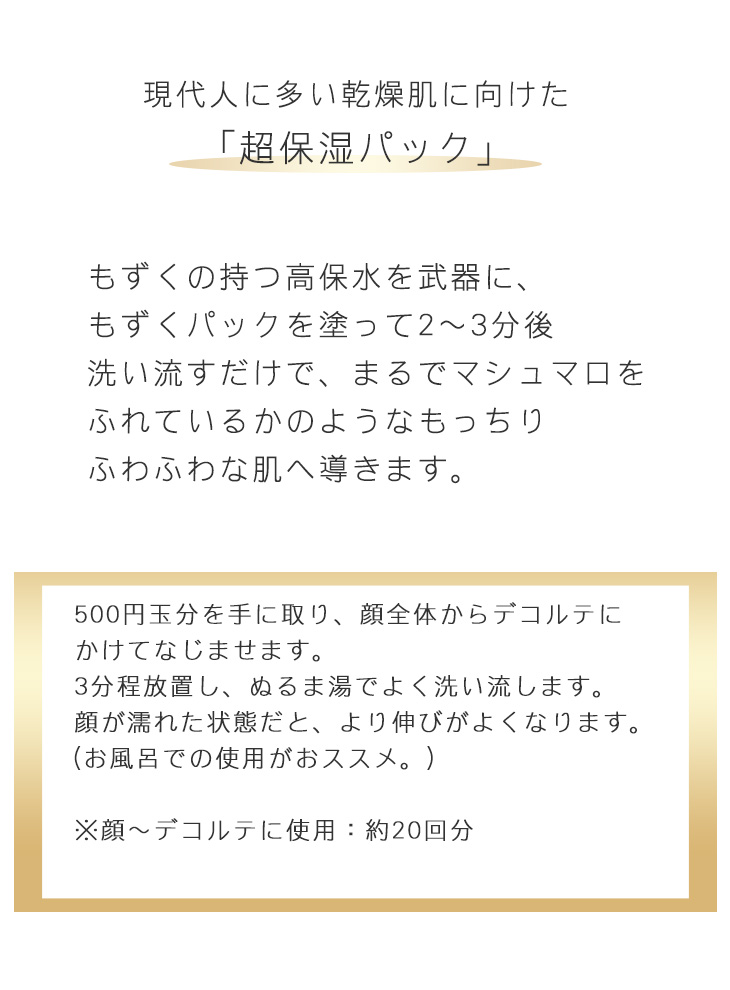 美美（ちゅらび）もずくパック 100g