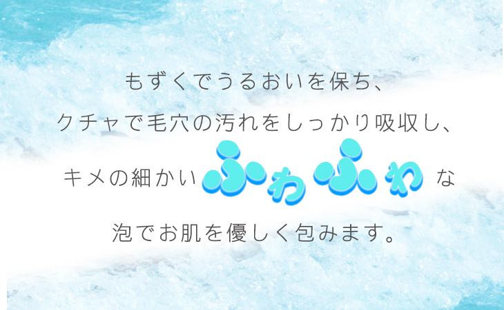 美美（ちゅらび）もずく洗顔 100g