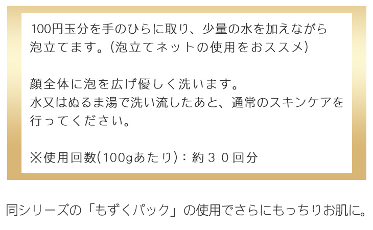 美美（ちゅらび）もずく洗顔 100g