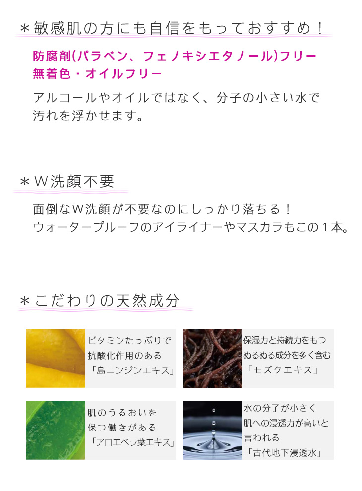 美美パーフェクトリキッド 敏感肌の方にも自信をもっておすすめ！